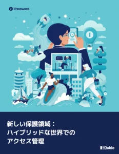 access-management-ebook_cover
