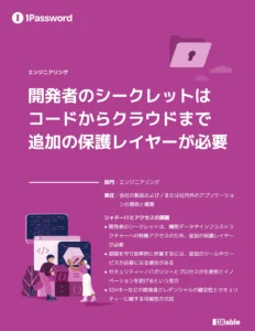 developer-secrets-need-an-extra-layer-of-protection-from-code-to-cloud_cover